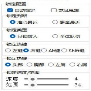 CF拆逆️辅助-穿越火线电脑版D3D人物单透神器